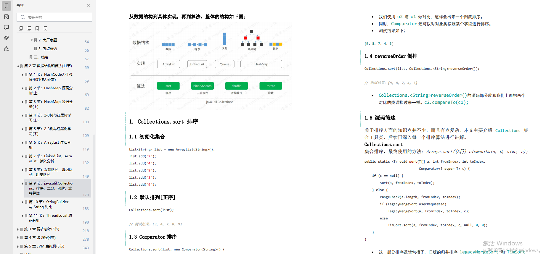 阿里上传了一份“面试官版Java面试小册”，下载量瞬秒百万