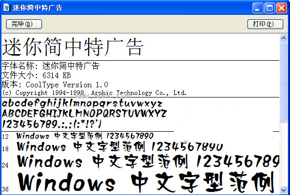 计算机中缺失freeimage.dll,修复freeimage.dll