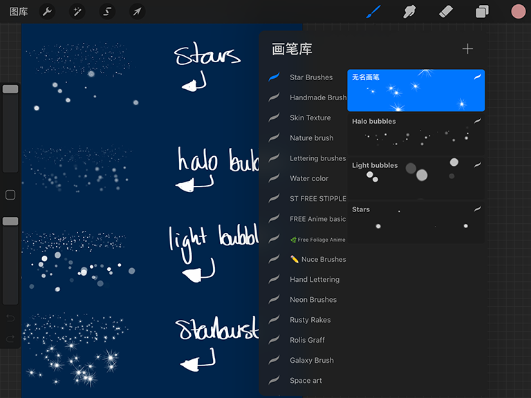 painttoolsai2筆刷整合版筆刷procreate大神分類筆刷500款正在等待