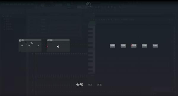 水果音乐制作软件FL Studio21.2中文版新功能介绍