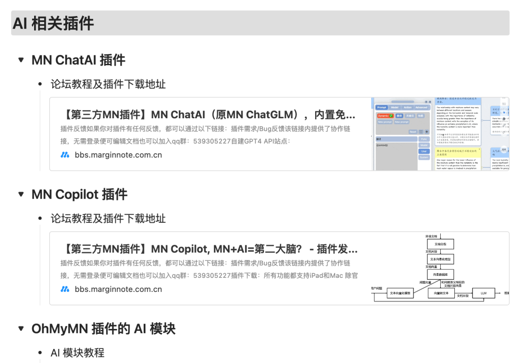 MarginNote 4 激活码 - 苹果电脑（Mac）全能型的阅读工具