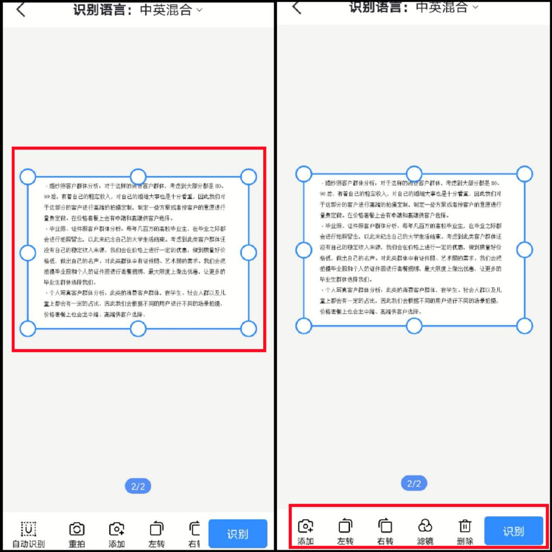 怎样提取图片中的文字（教你4种图片转成文字的方法）-爱玩数码