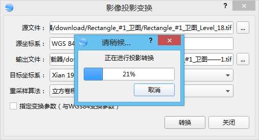 如何将谷歌地图高清卫星影像坐标系转换成CGCS2000坐标(WGS84)