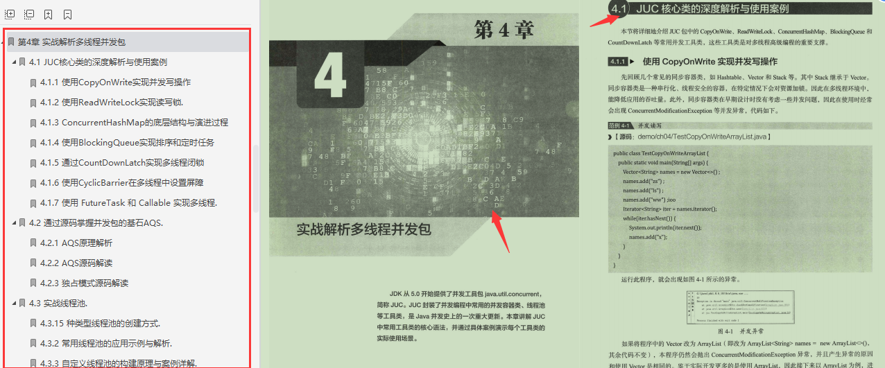 阿里技术官仅分享出半份内部亿级流量并发编程笔记，瞬间爆赞霸榜