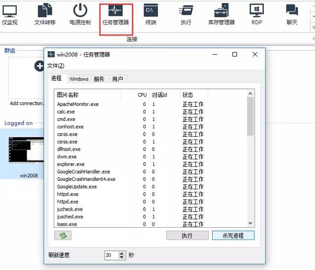 推荐一款PC端的远程软件-Remote Utilities