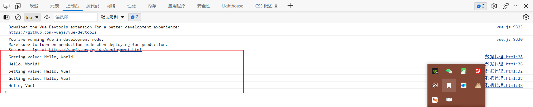 Vue2基础知识（一） 认识Vue