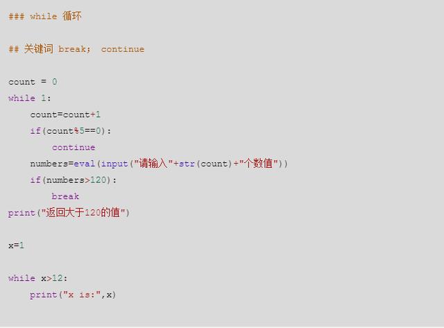 Python 基础（3）（控制语句，字符串函数）