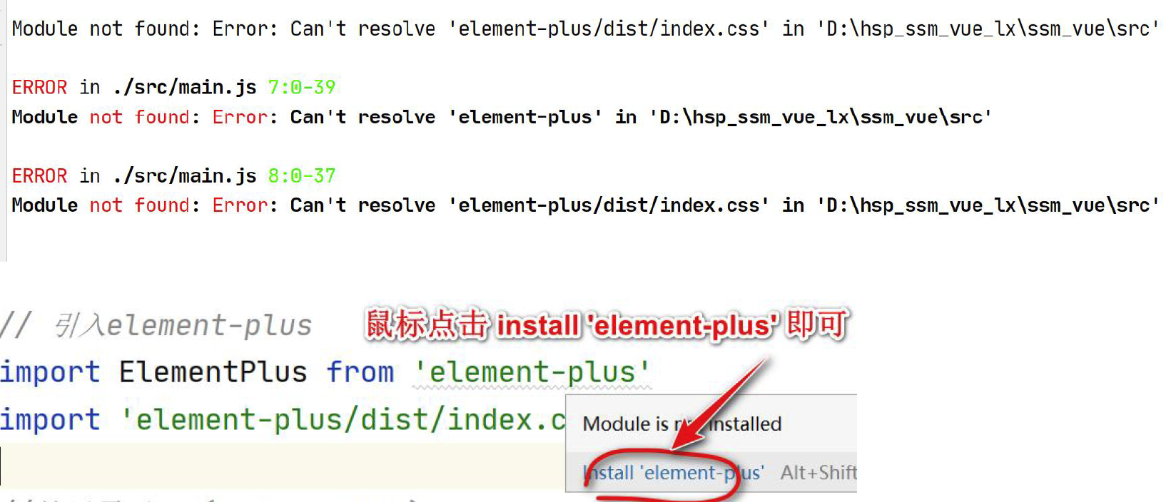 SSM(Vue3+ElementPlus+Axios+SSM前后端分离)--搭建Vue 前端工程[二]