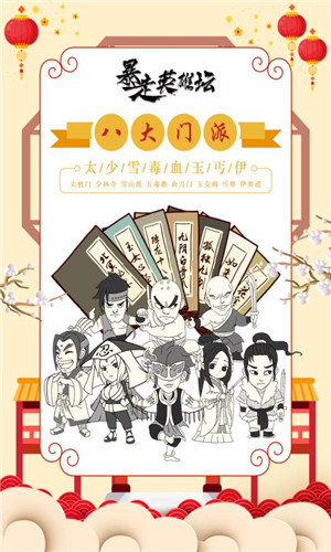 暴走英雄坛html5游戏在线玩暴走英雄坛h5