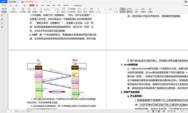 两年开发经验，跳槽字节跳动，三面斩获研发Offer，定级P6