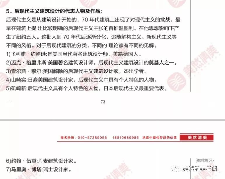 北林计算机考研真题答案,真题解析｜『北林』2020年考研初试真题