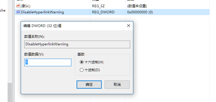 转载--关闭onenote2013 /中点击超链接（指向本地文件夹）后出现的安全声明 / Microsoft onenote2021 安全声明关闭