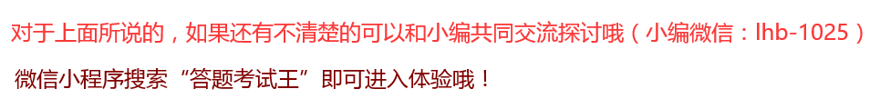 条令考试小程序辅助器_可以自己编题的答题软件，自定义题库考试出题工具，微信答题小程序...