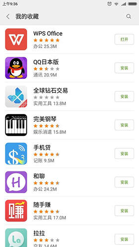 自带应用商店apk_小米应用商店app下载