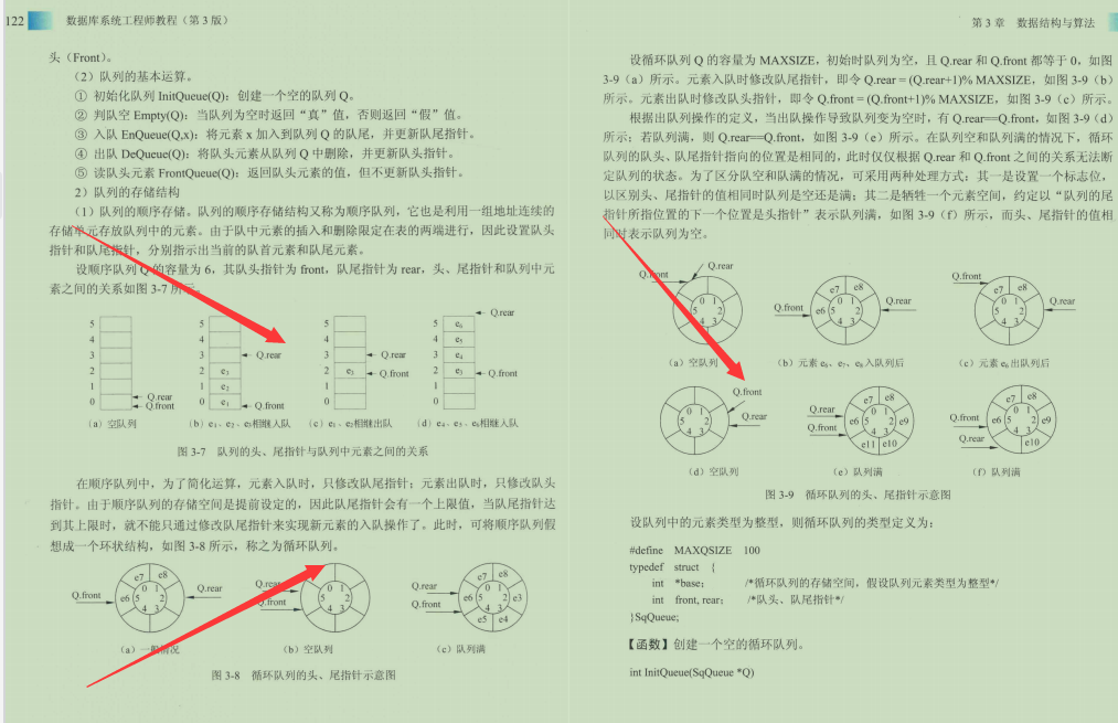 赞爆！全国计算机专业数据库系统工程师考试指定教程（第三版）