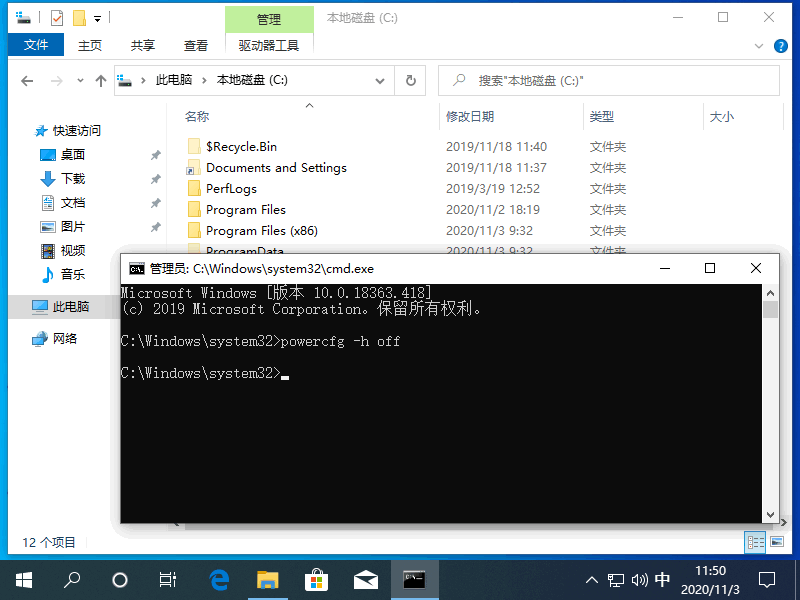 如何关闭 Windows 10 系统盘中的休眠文件节省硬盘空间