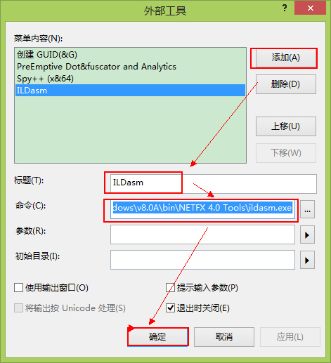 C#编程-92:ILDasm启动方法 C#编程-92:ILDasm启动方法