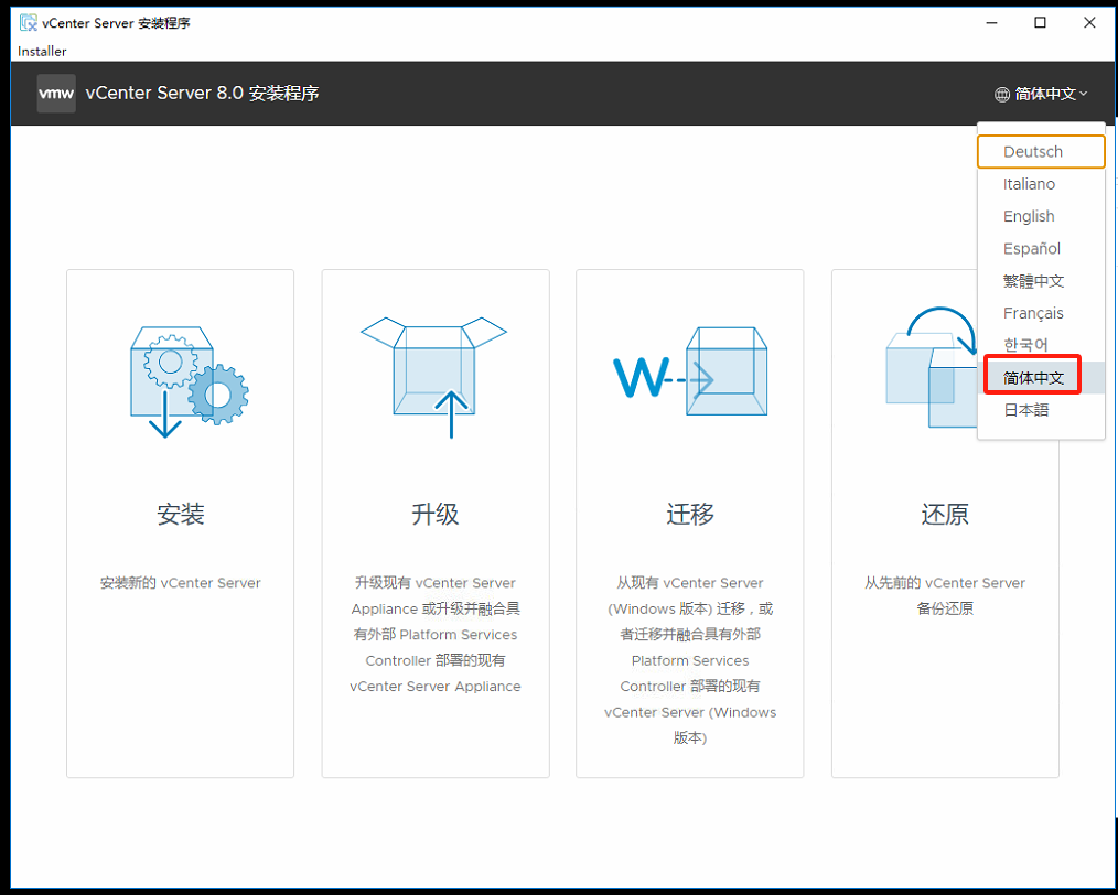 安装 VMware vSphere vCenter 8.0_DNS_02