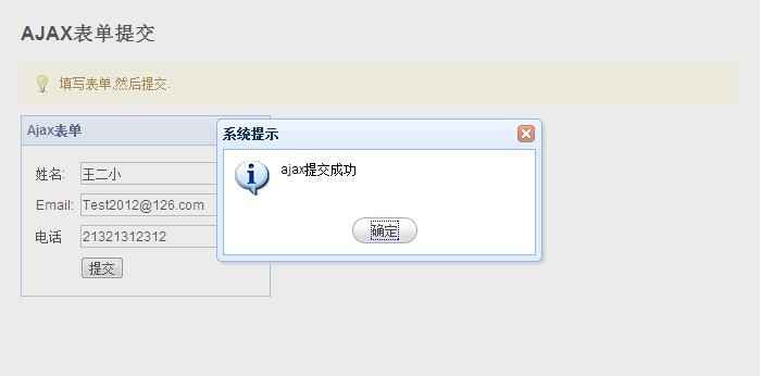 html 提交form表单提交数据格式,form表单提交数据