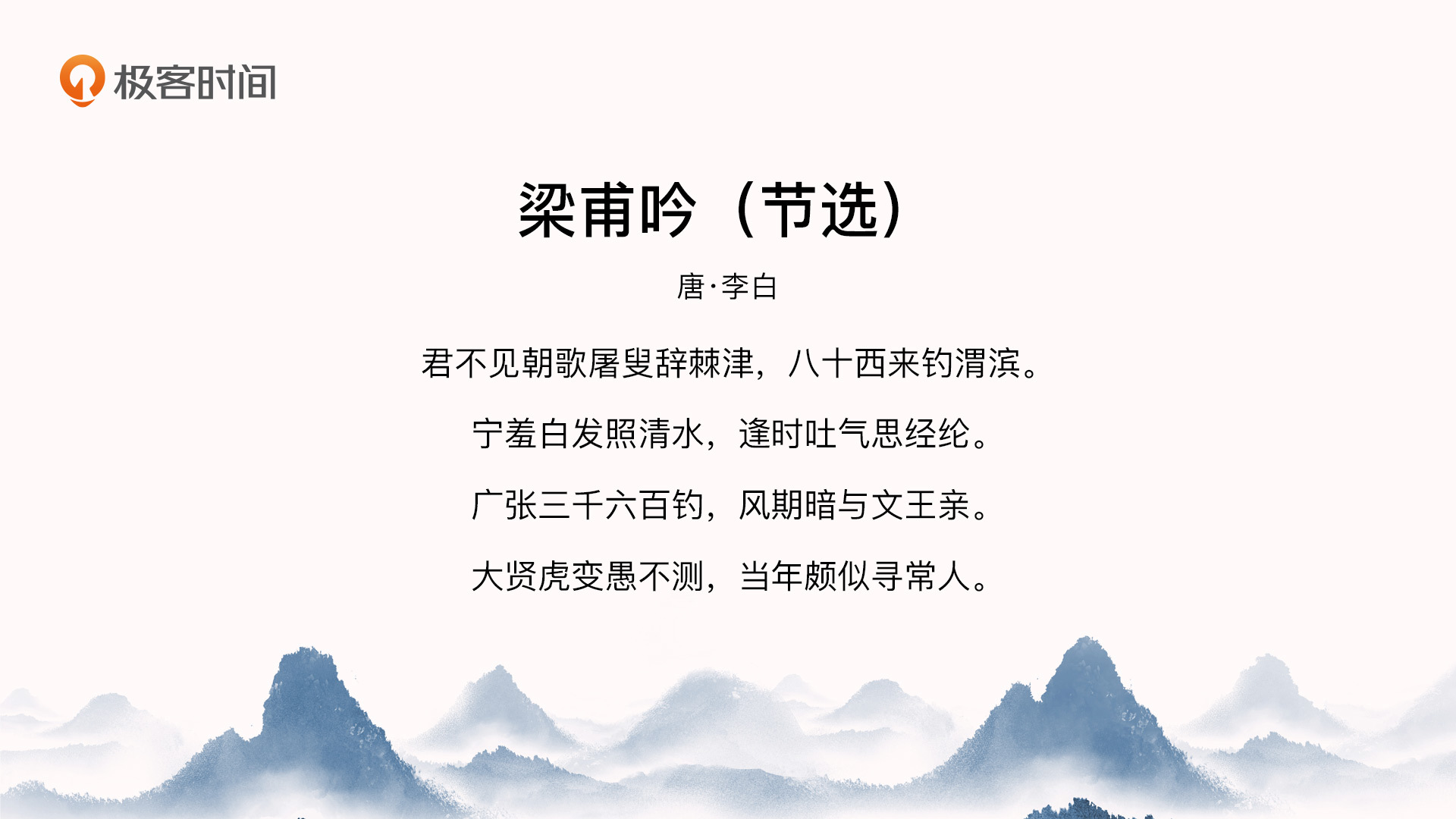 01｜读诗句：溪柴火软蛮毡暖，还是火软溪柴蛮毡暖？