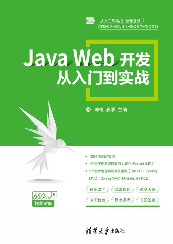 javaweb项目实训总结javaweb开发课程教与学教学大纲日历及教案