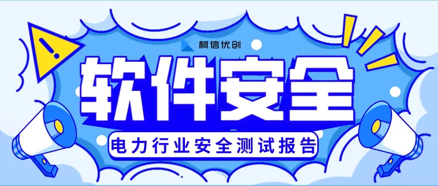 Q/GDW 1597-2015《国家电网公司应用软件系统通用安全要求》