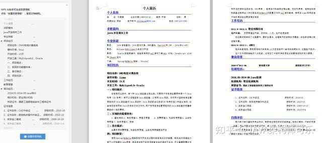 二本Java渣渣9面字节遭虐，苦修数月深造这份宝典，终进阿里