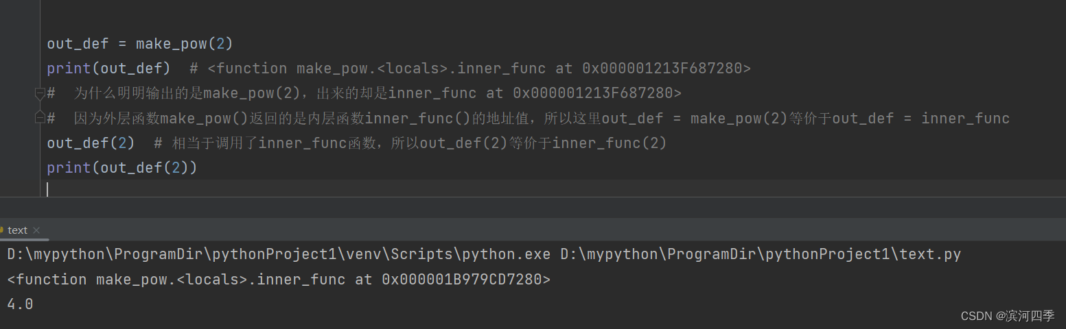 【Python】函数再了解（参数内存地址相关，迭代器，生成器、闭包、装饰器）