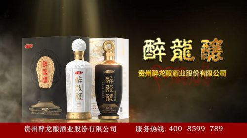 醉龙酿掀起“酱香热”，醇厚酱香源自匠心坚守