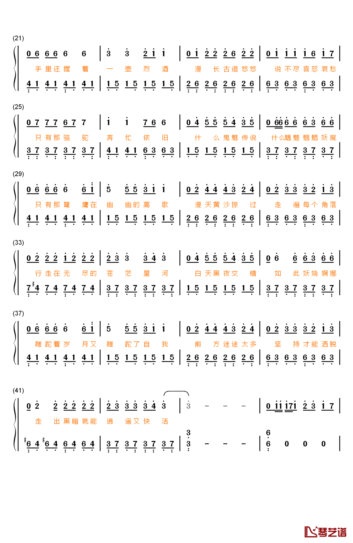 少年时代数字简谱图片