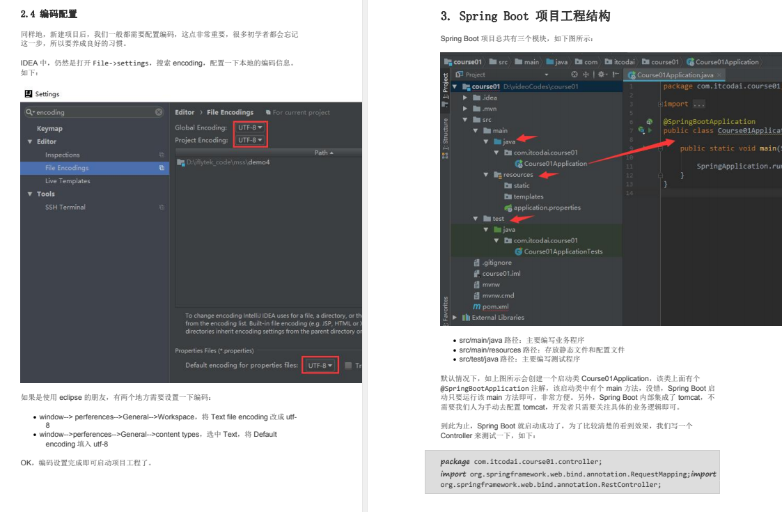 阿里发布2022版Spring+Spring Boot+Spring Cloud ALibaba）笔记