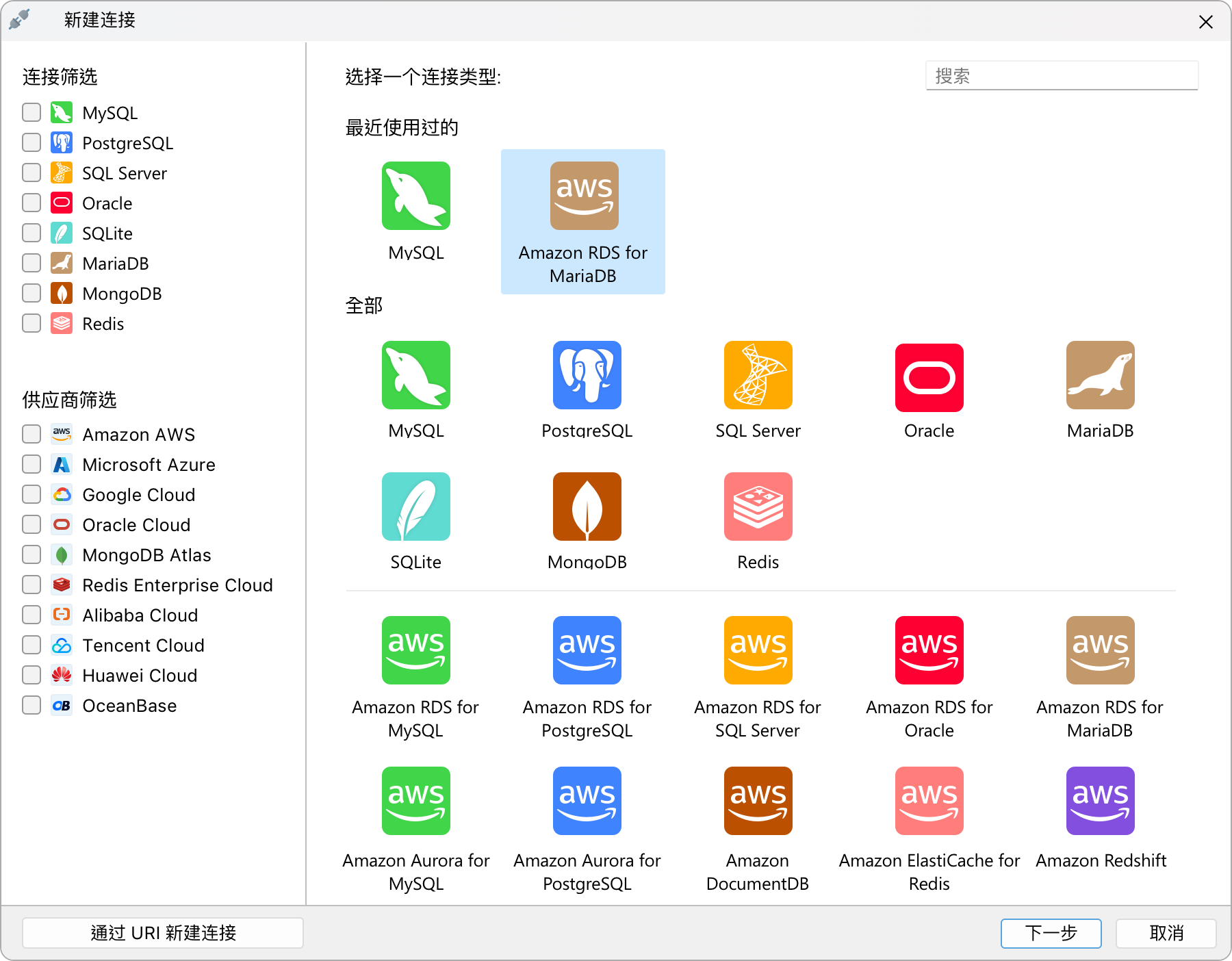 Navicat v17产品图集