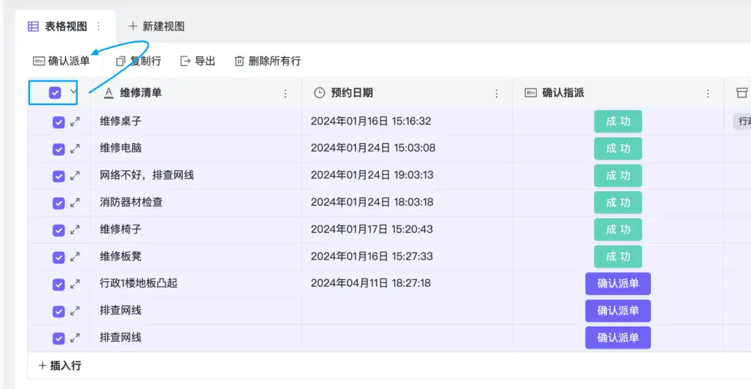 集简云数据表新增批量操作功能，一键实现批量触发执行对应自动化流程