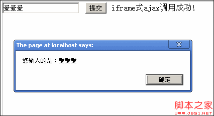 frameset ajax,js控制frameSet示例