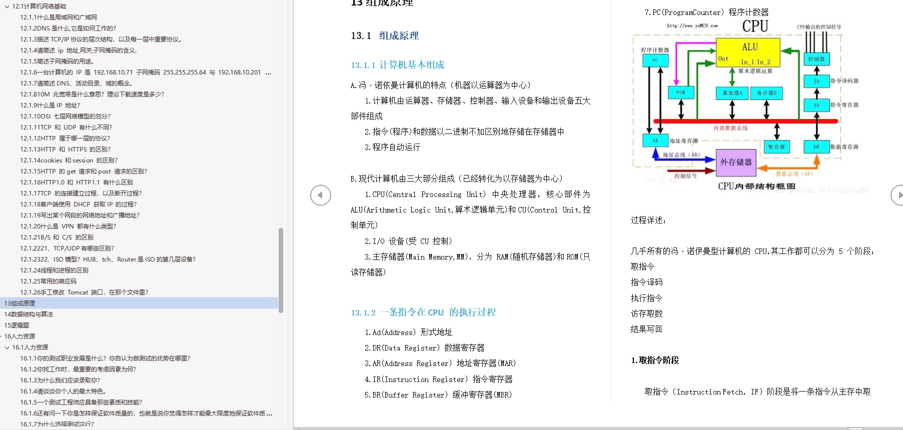 2021年九月秋招成功上岸字节跳动，多亏了这份自己总结复习笔记