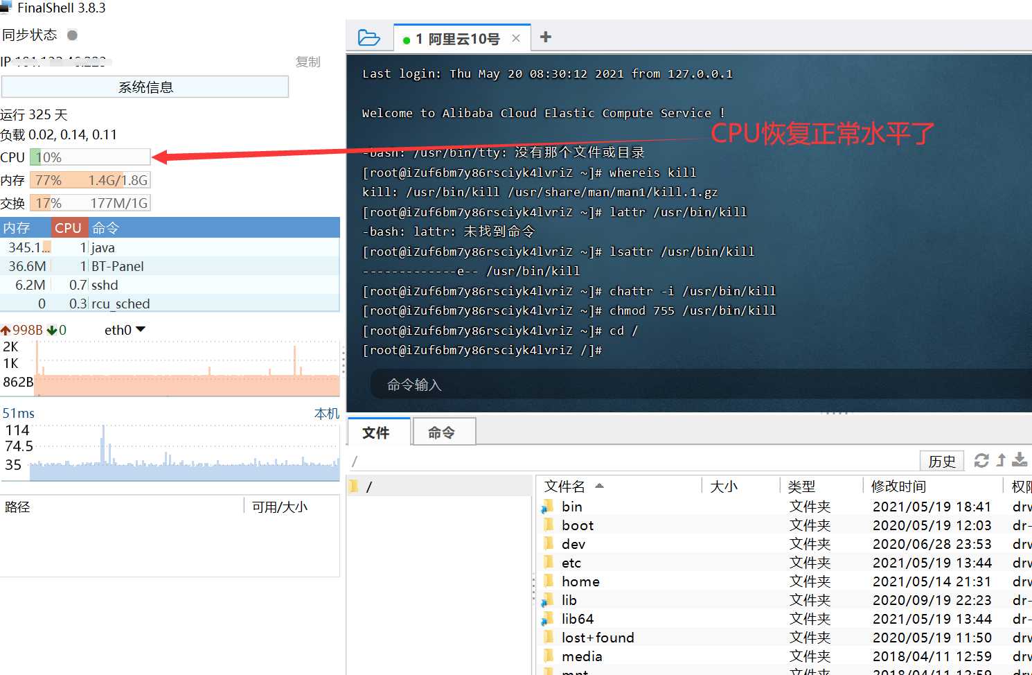 Linux云服务器挖矿病毒(crypto和pnscan)导致CPU占用100%问题解决方案「建议收藏」