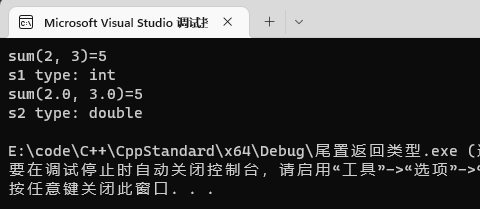 C++11引入的尾置返回类型