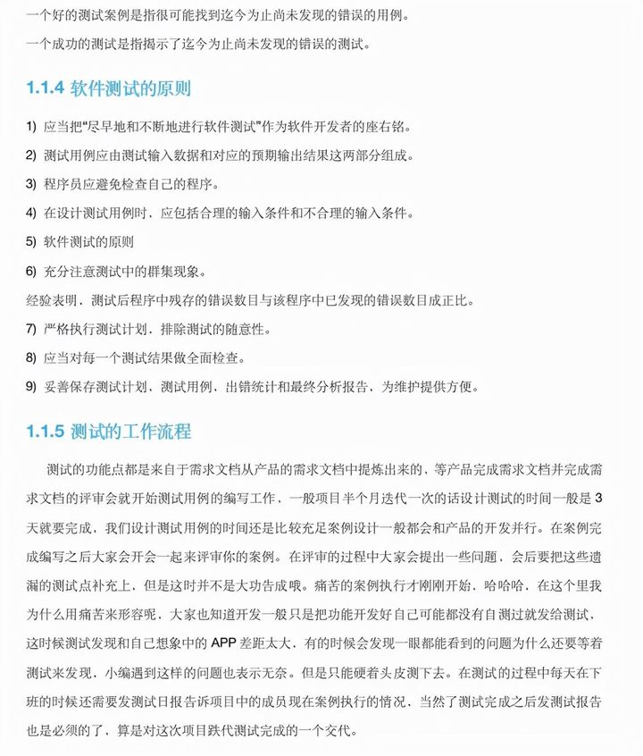 端午赠礼：软件测试万能面试脚本，一节课学会软件测试，欸嘿