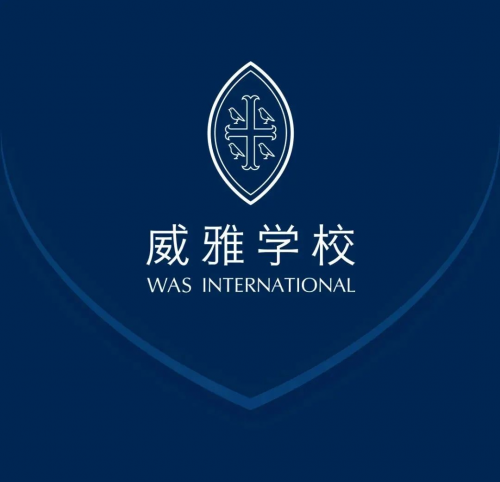 威雅学校2024威雅升学规划国际教育展再度启航期待与卓越的你再相遇