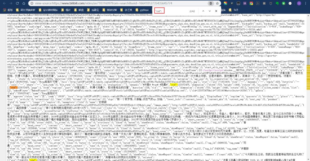 bilibili 解析_用 Python 抓取 bilibili 弹幕并分析-CSDN博客