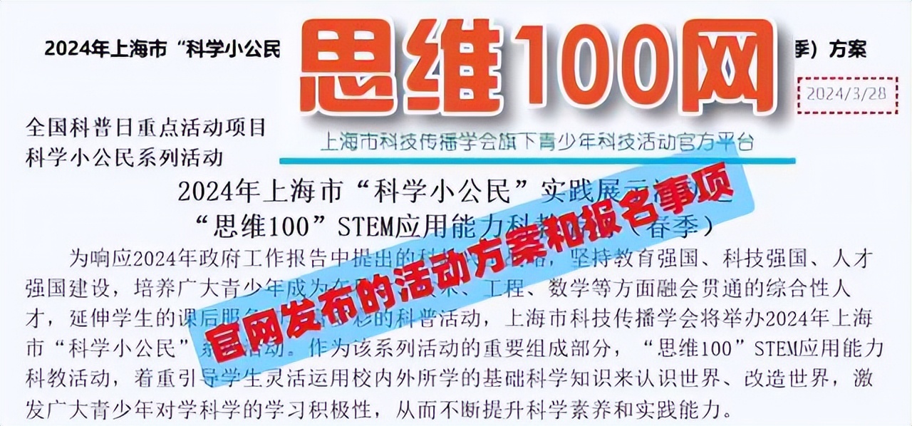 2024年思维100春季线上比赛倒计时9天，来看看官方样题