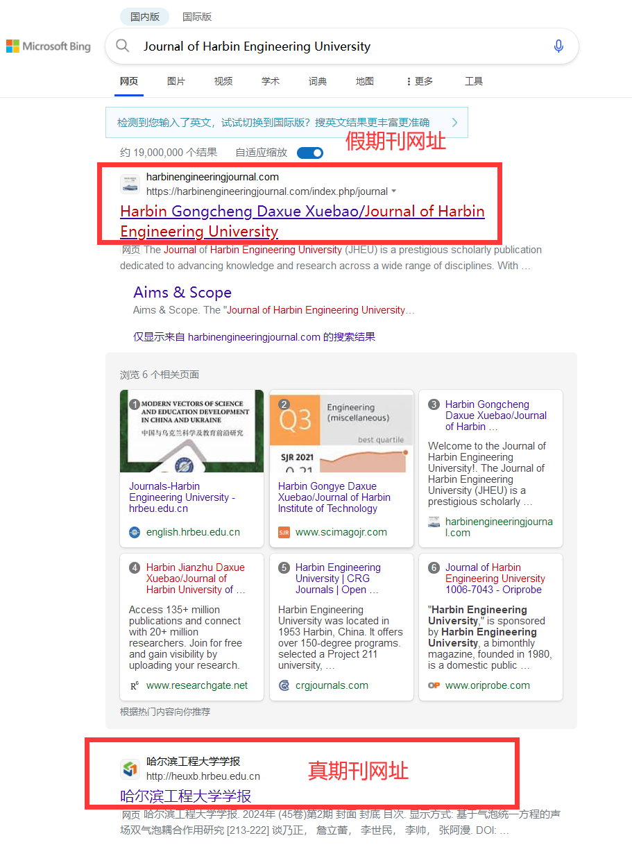 警惕这本ei期刊被劫持hijacked竟有5个虚假网址
