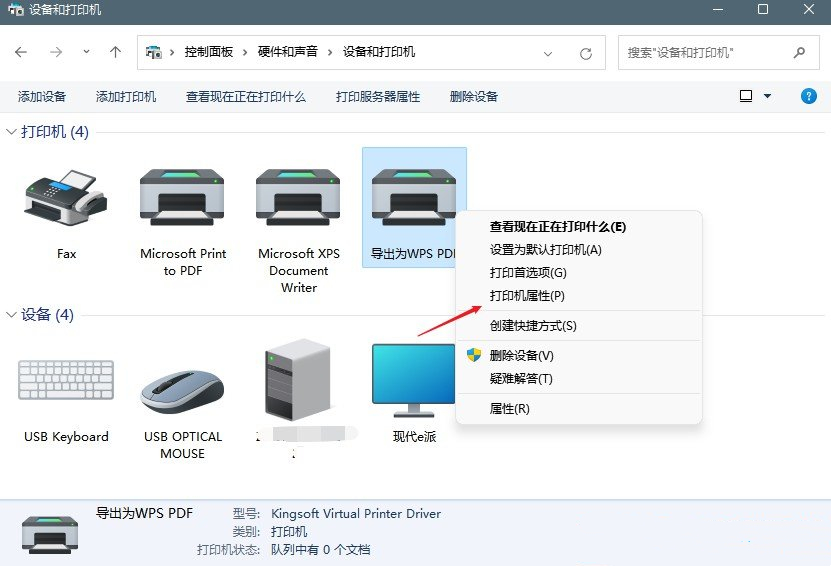 打印机脱机状态怎么恢复正常打印？三种方法恢复