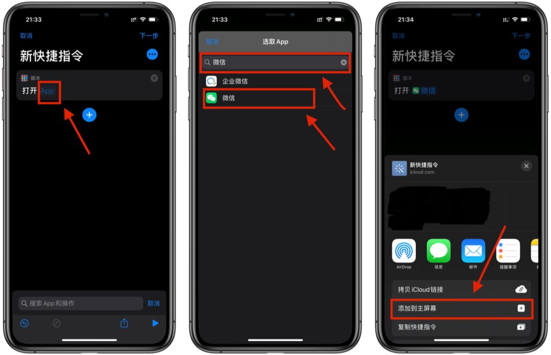 快捷指令点击屏幕 Csdn