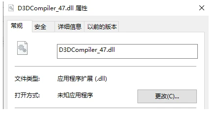 电脑系统d3dcompiler_47.dll丢失问题,多种详细解决方法推荐