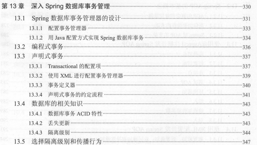 Alibaba内部出品JavaEE开发手册( MVC+ Spring+MyBatis )和Redis