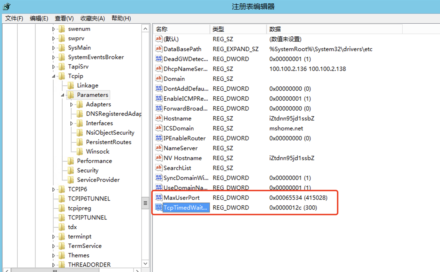Jmeter分布式集群