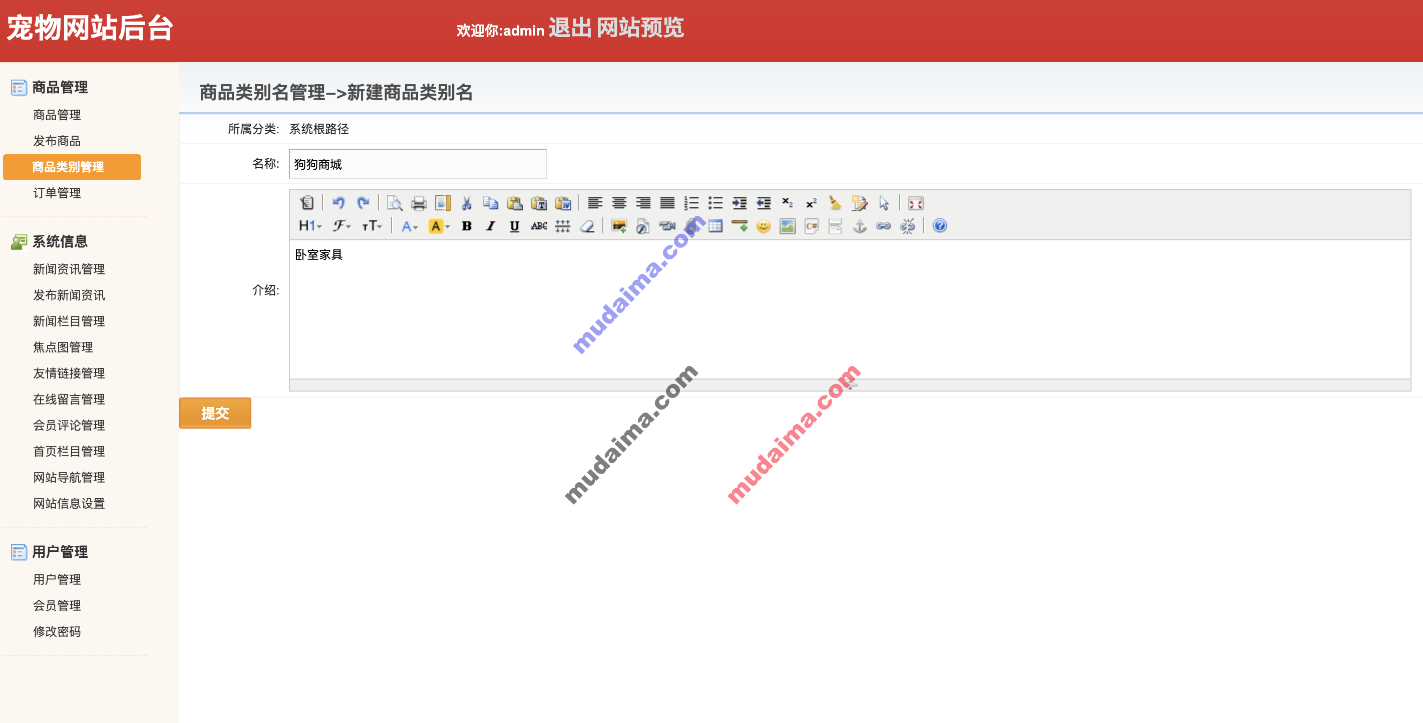 【S028】JavaWeb 宠物商城系统项目源码