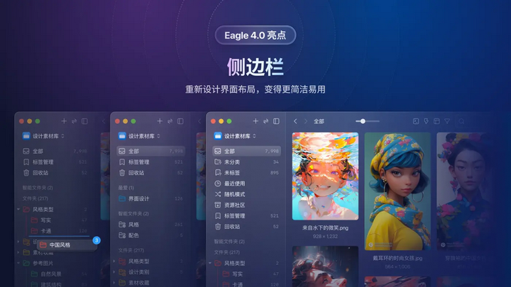 Eagle 4.0 更新了哪些功能，值得购买吗？