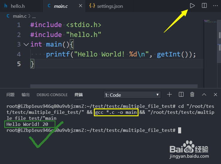 vscode: Code Runner如何直接运行多文件C程序